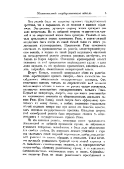 В поисках за Божеством | Ю. Николаев