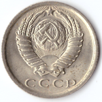 15 копеек 1981 VF