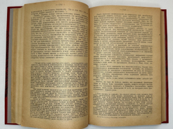 Рихард фон Крафт-Эбинг. Половая психопатия, — СПБ, «Практическая Медицина» (В. Э. Эттингер), 1909.
