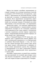 Цена утопии