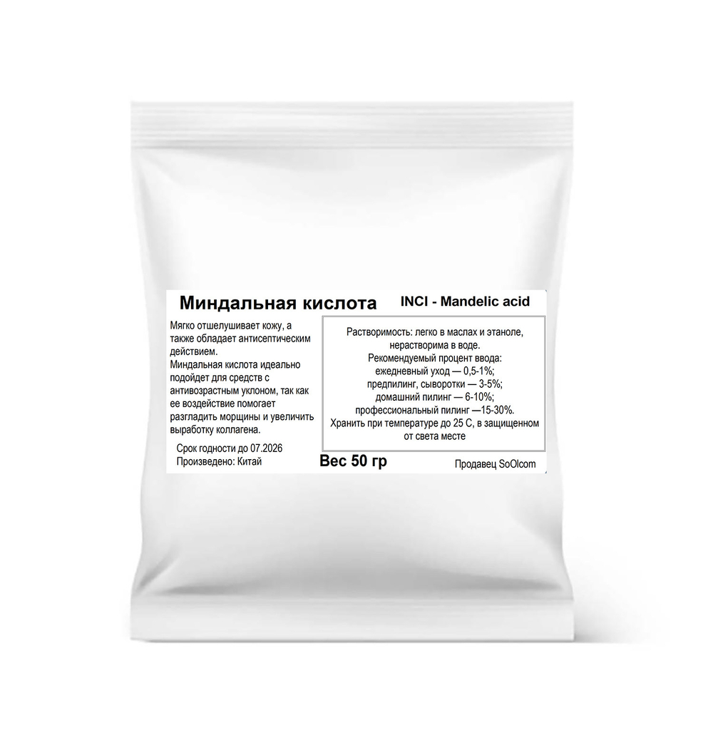 Миндальная кислота / Mandelic acid