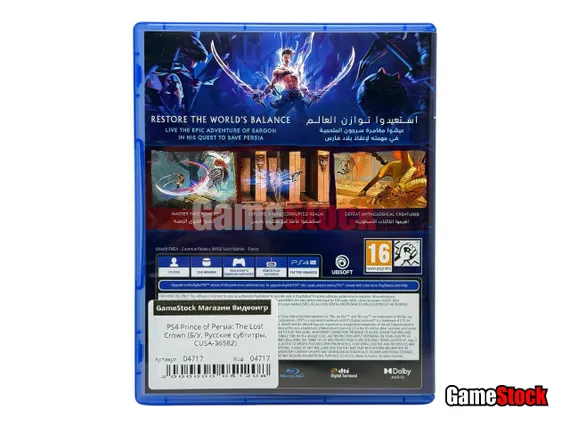 PS4 Prince of Persia: The Lost Crown (Б/У, Русские субтитры, CUSA-36582)