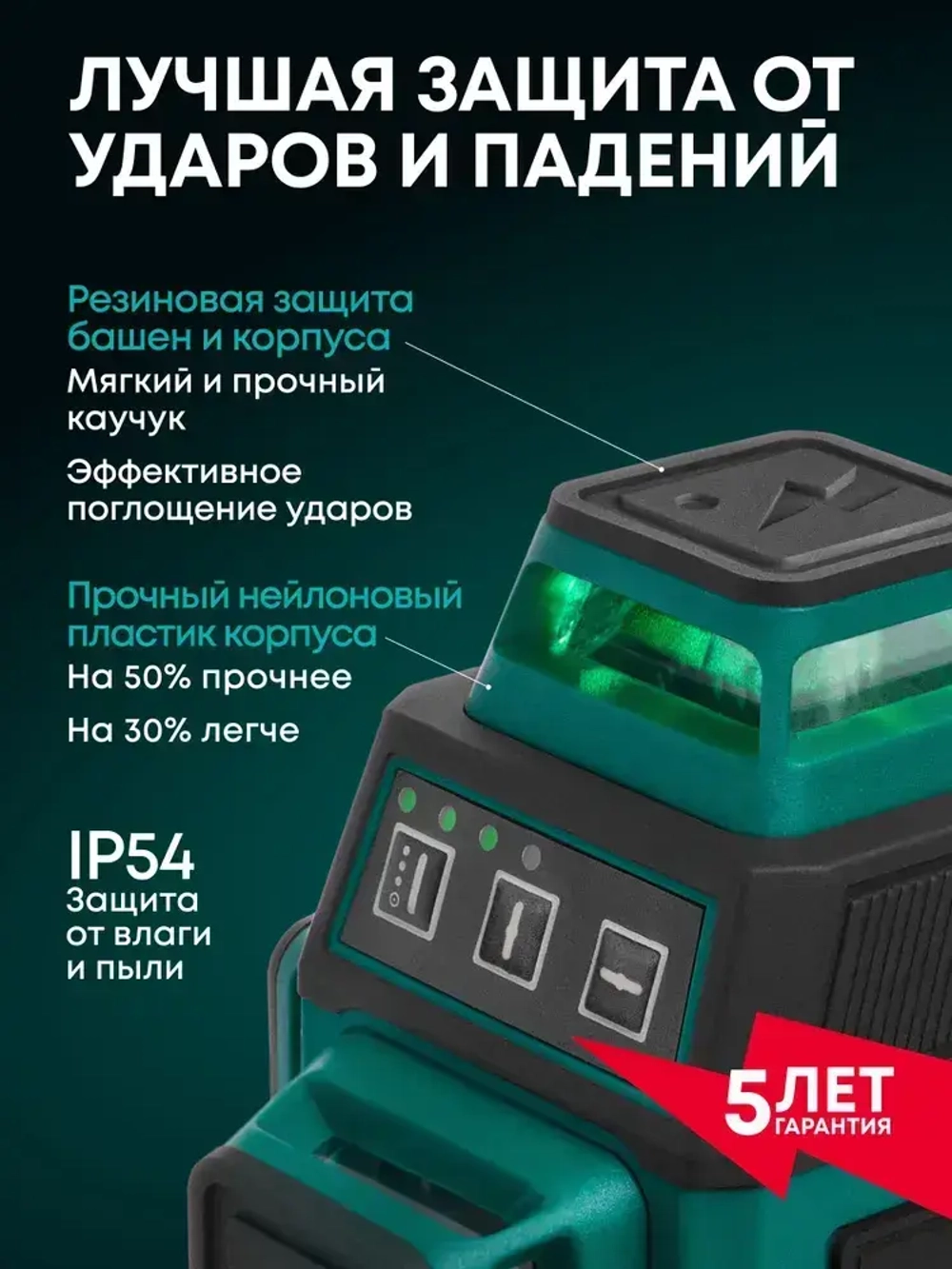 Rokodil / Компактный лазерный уровень 3D, зеленый луч SHARP / RAY AIR, 12 линий, самовыравнивание, аккумулятор на 10 ч, дальность 30 м, максимальная комплектация с пультом и креплением-прищепкой