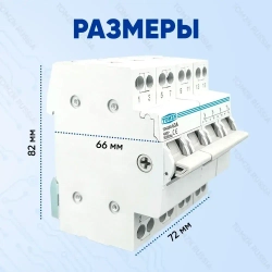 Реверсивный рубильник TOMZN TO419G 4P 63A трехпозиционный трехфазный / Ручной ввод резерва / Подключение генератора