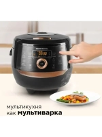 Мультиварка 5л