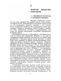 Почти всё о ядерном реакторе | Л.В. Матвеев