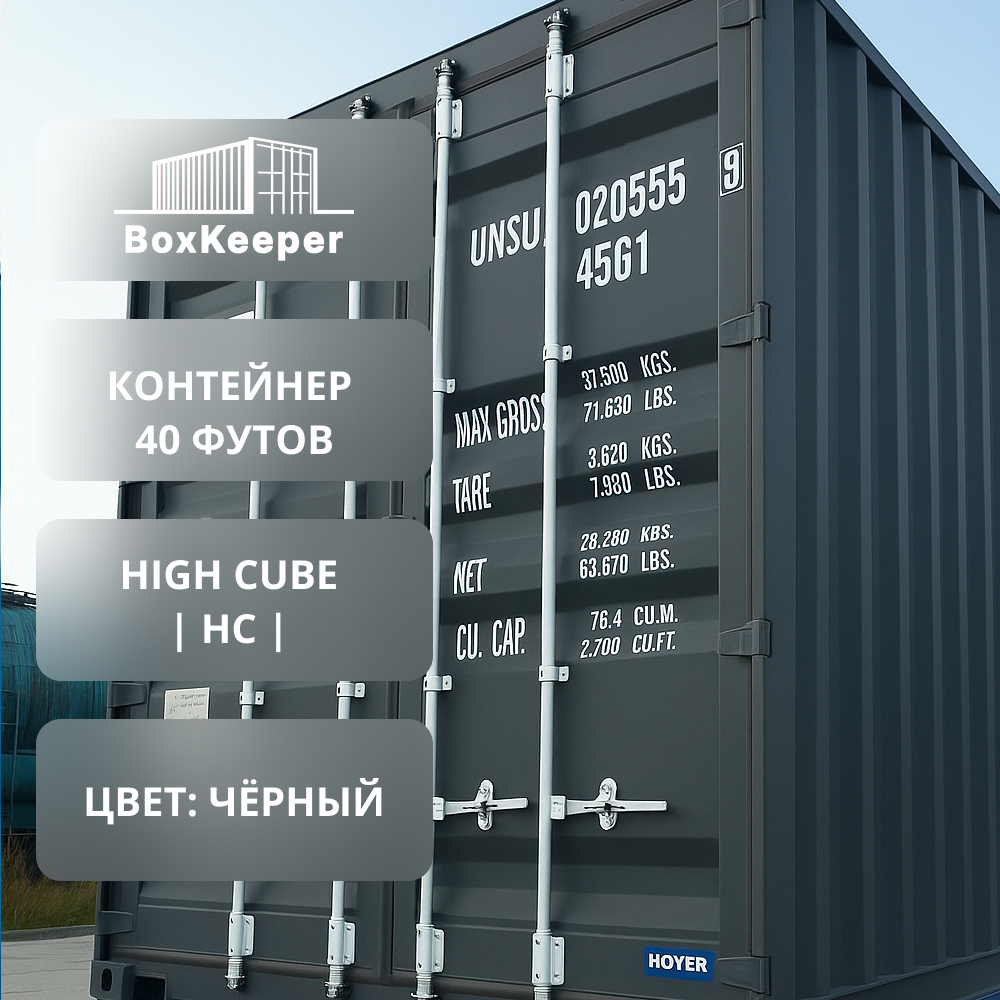 Контейнер 40 футов № UNSU0205558