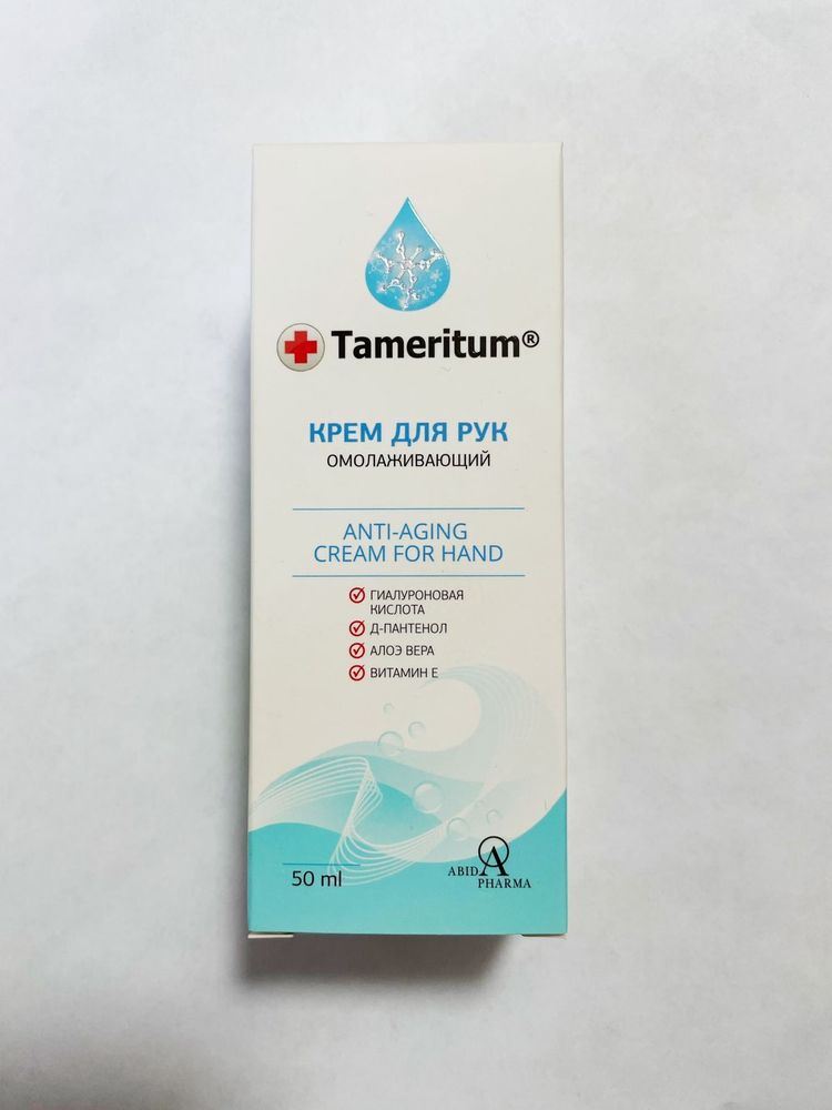 Tameritum Крем для рук омолаживающий 50 ml Тамеритум