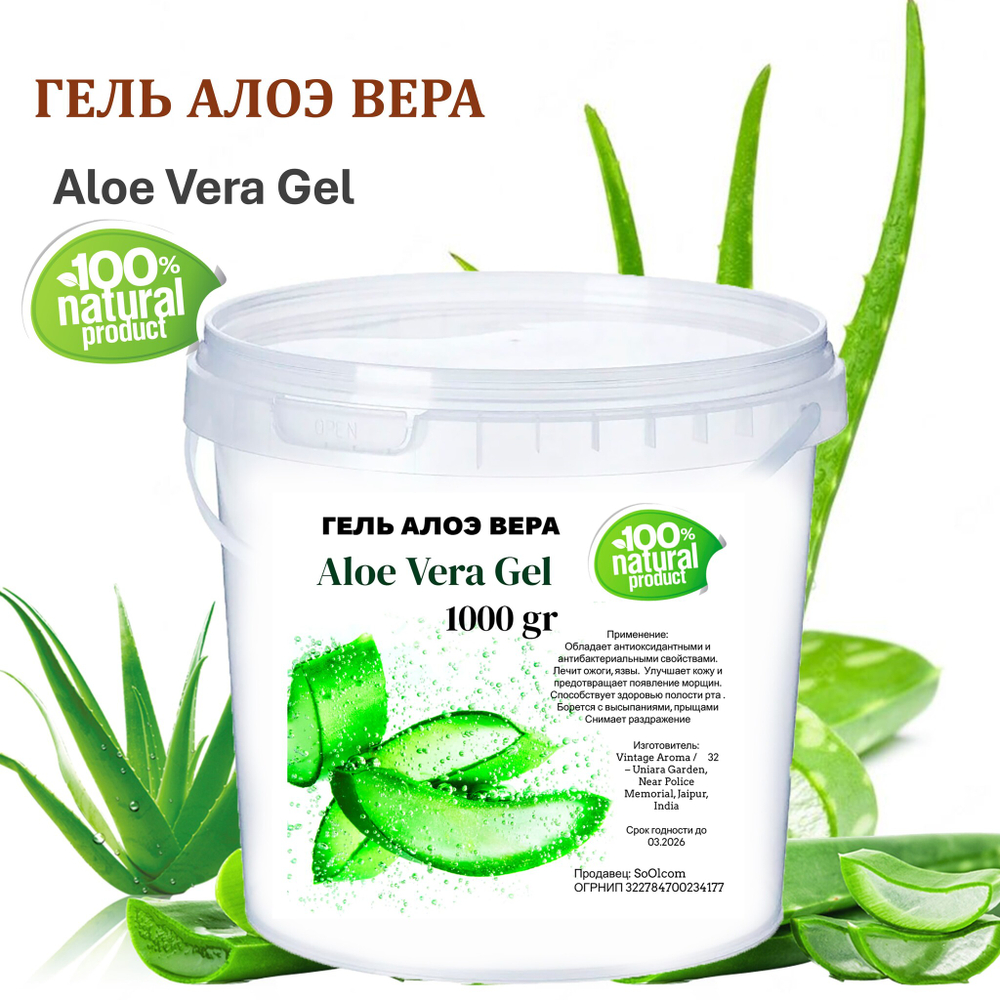 Гель Aloe Vera, india