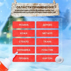 OKONG Клей анаэробный 20 мл 0.074 кг, 2 шт.