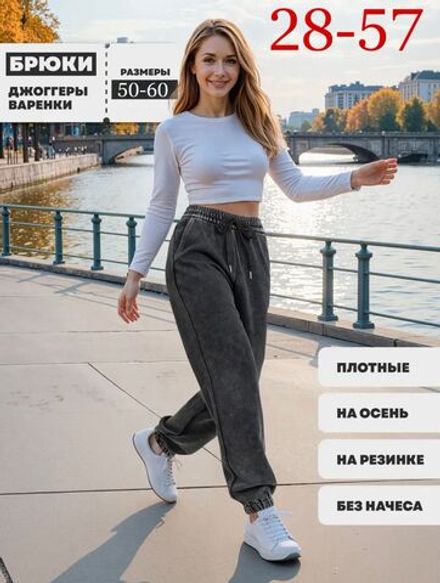 Брюки 50351726 Fabrika