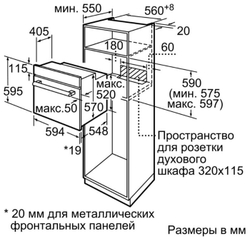 Встраиваемый электрический духовой шкаф Bosch HBJ554YS0R