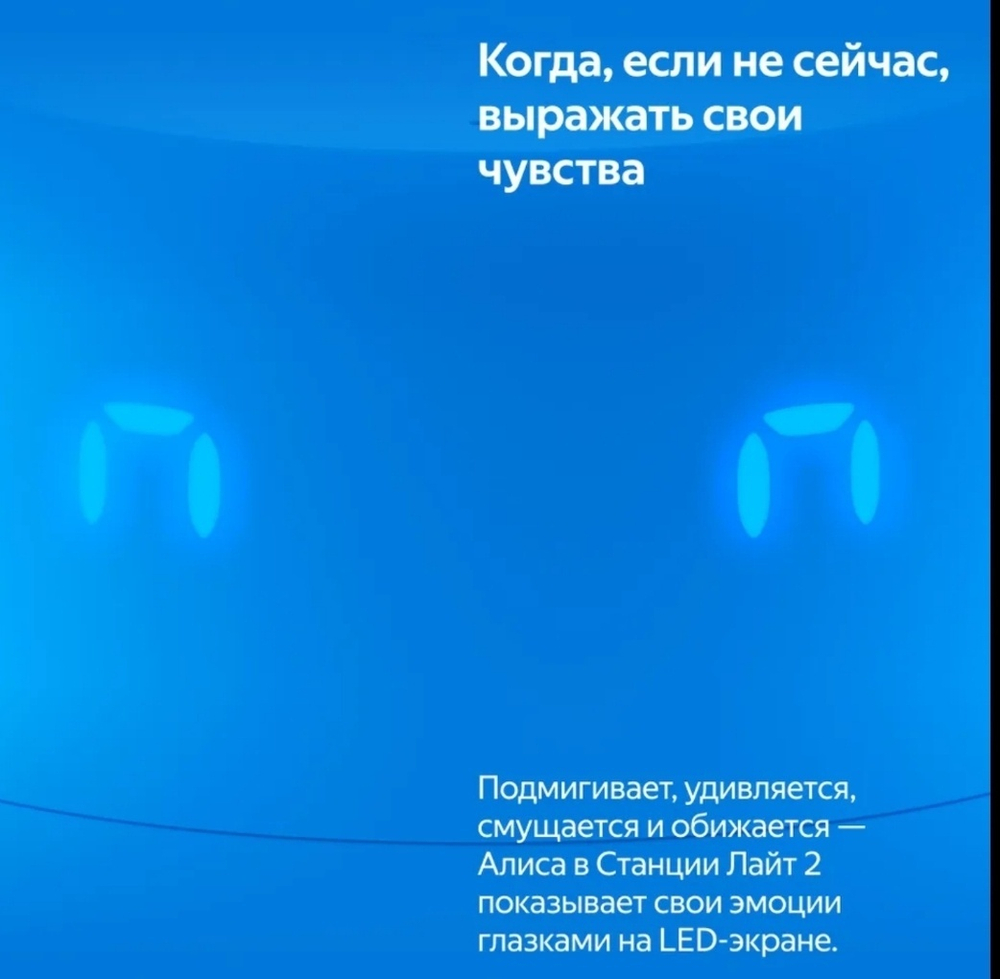 Умная колонка Яндекс Станция Лайт 2 синий