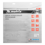 Диск алмазный 400 х 25.4 мм, "Асфальт", сухой/мокрый рез, Pro Matrix