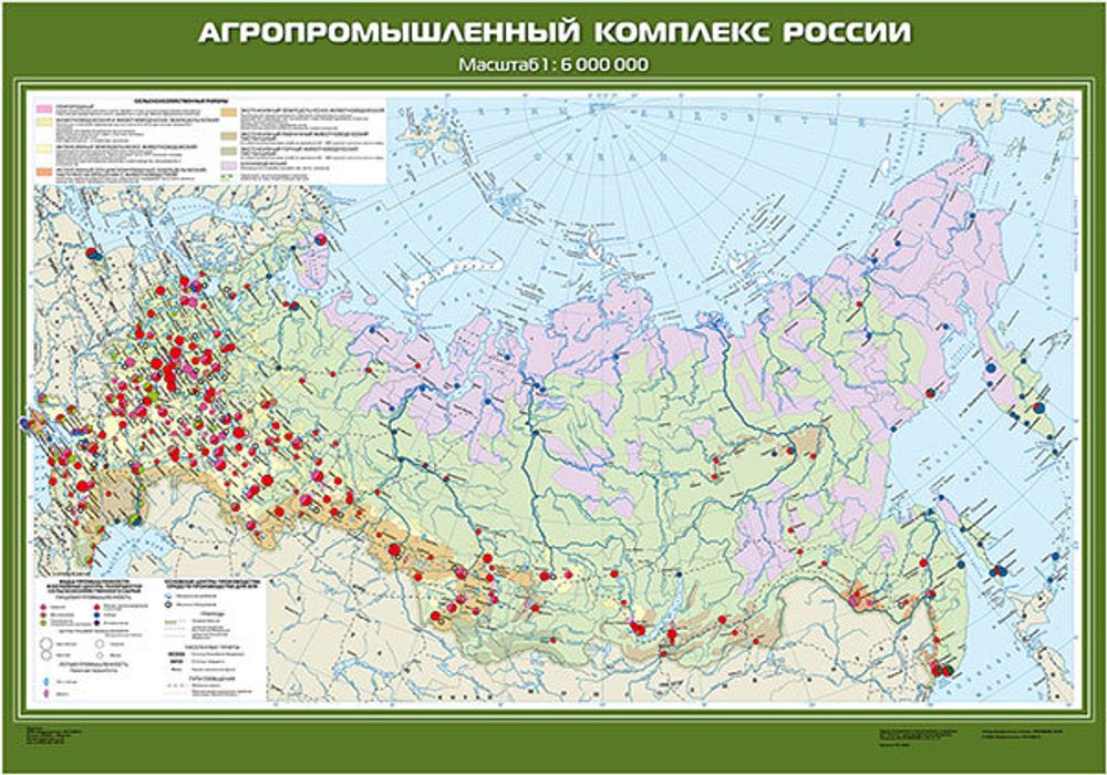 Карта &quot;Агропромышленный комплекс России&quot;