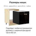 Кухонный модуль напольный, 60х60х85, Стокгольм Натур, под духовой шкаф, с ящиками, со столешницей, массив дерева, в лаке, Dipriz