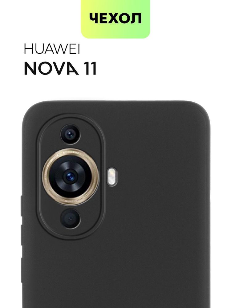 Чехол BROSCORP для Huawei nova 11 (арт. HW-NOVA11-COLOURFUL-BLACK)