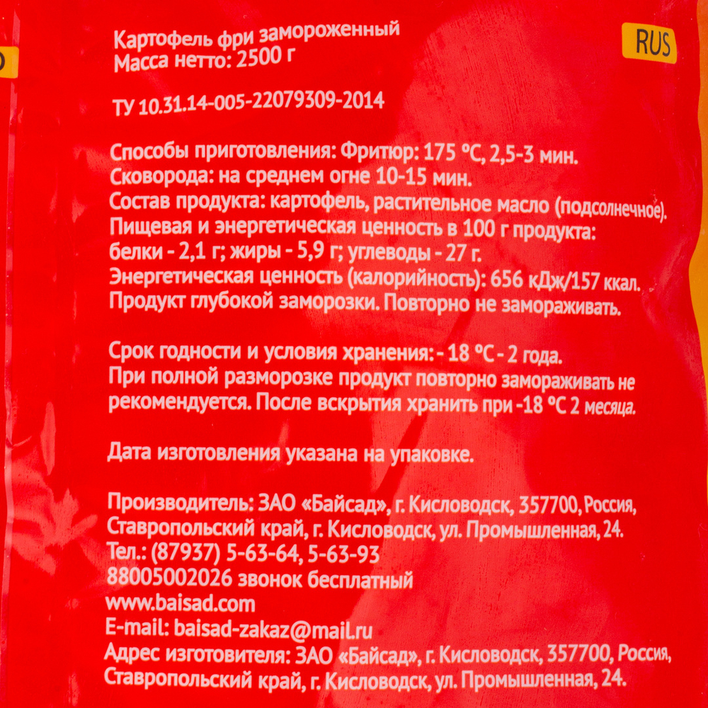 Картофель Фри Baisad 10мм 2,5кг