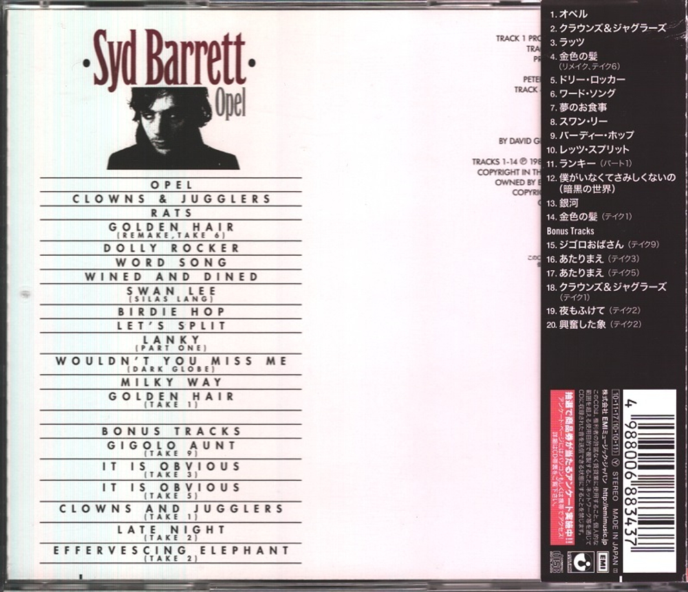 Syd Barrett / Opel (CD)