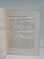 Вавилонская башня