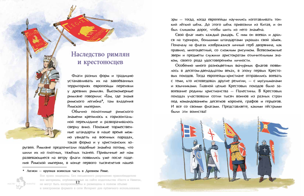 Флаги. Гордость страны