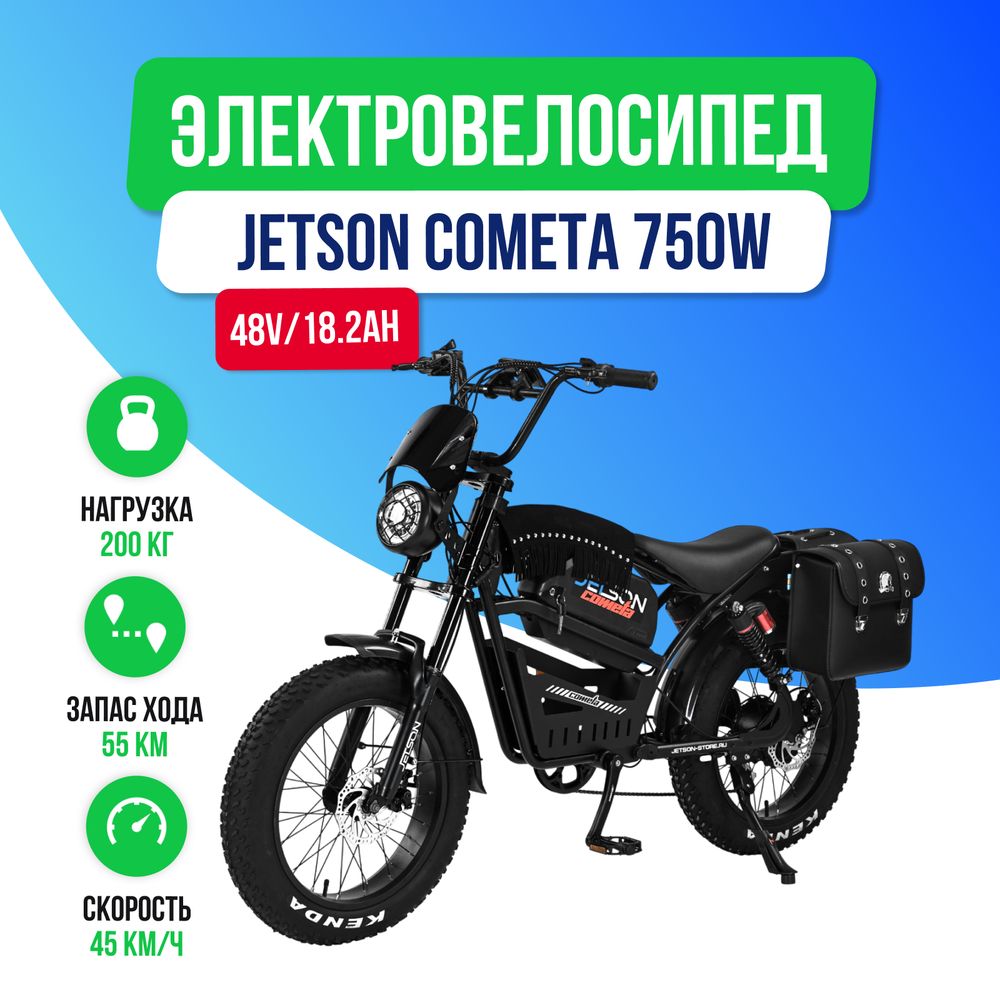 Электровелосипед JETSON COMETA 750W (48V/18.2Ah) фото №2