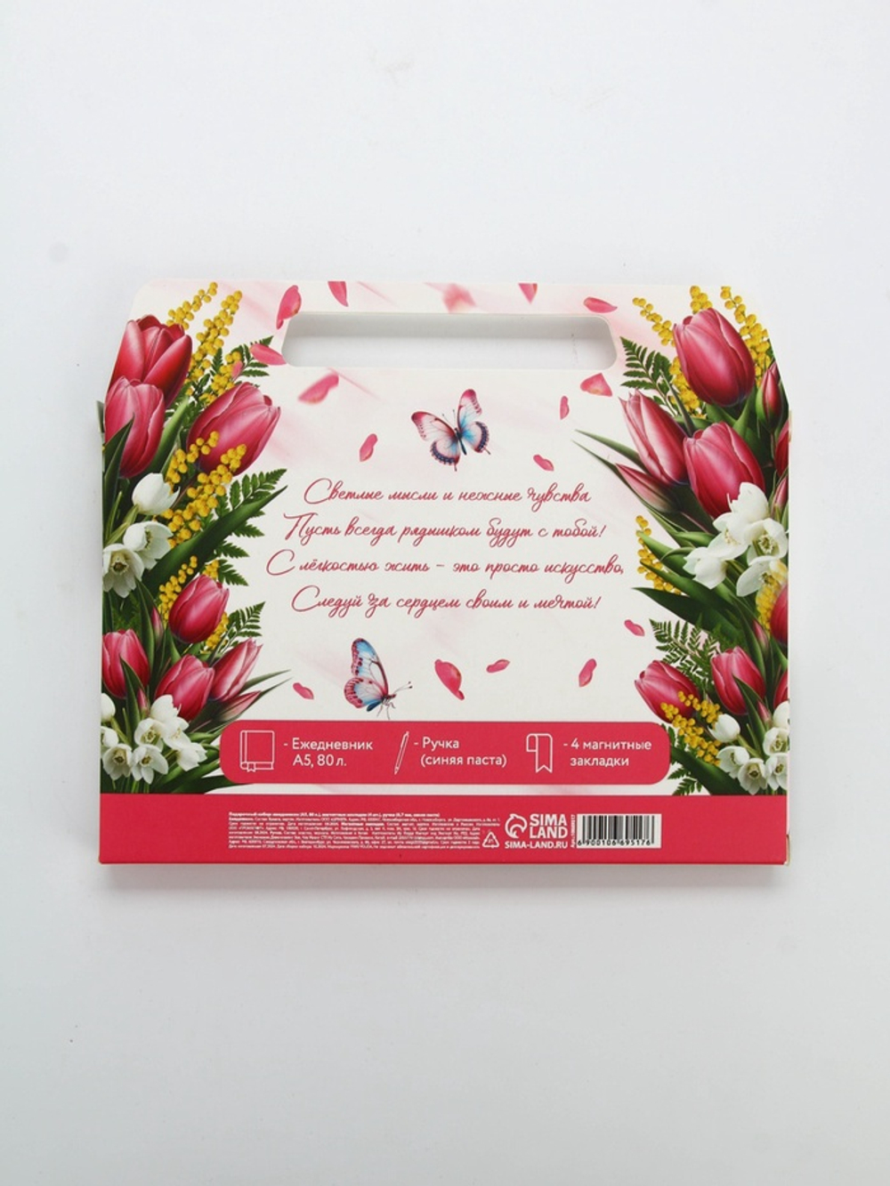 Подарочный набор «С 8 марта!», ежедневник А5, магнитные закладки и ручка