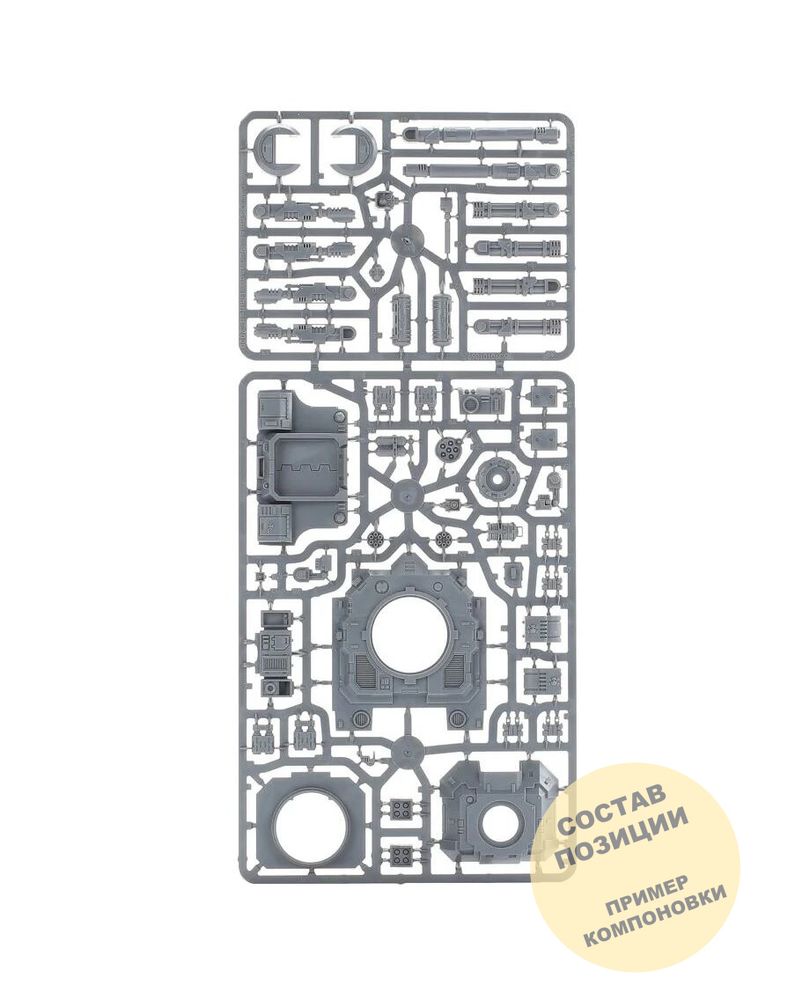 Gladiator upgrade sprue