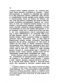 Книга былин. Свод избранных образцов русской народной эпической поэзии. Изд.6-е, печатанное со второго без перемен | В. П. Авенариус