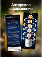 Чай фигурный, ПРЕДПРИНИМАТЕЛИ МУЖЧИНЫ, чай в пакетиках, 10 г, TM Chokocat
