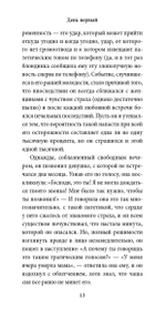 Вальс на прощание