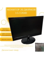 Монитор 20 дюймов LG E204