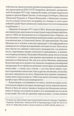 Точка притяжения. Разговоры с Эллен Хинси