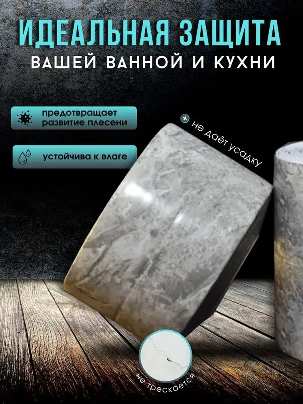 Skich Бордюрная лента 38 мм 3.24 м, 1 шт