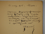 "Солнцеворот". Осип Дымов. 1905г.