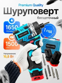 Шуруповерт аккумуляторный бесщеточный мощный 2 АКБ / дрель шуруповерт аккумуляторная Savlaro