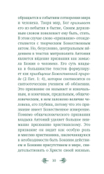 О призвании человека