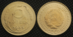 5 копеек 1935 года СССР. Старый тип. Советский Союз. Погодовка. Советы. Копия редкой монеты бронза
