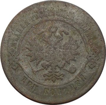 3 копейки 1879 СПБ Александр II