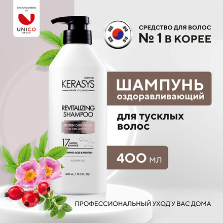KeraSys 400г. Шампунь д/волос Оздаравлив. / Корея