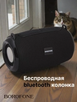 Беспроводная колонка Borofone BR4 ( черный )