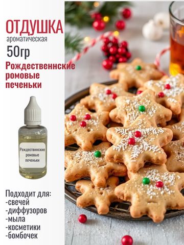 Отдушка 