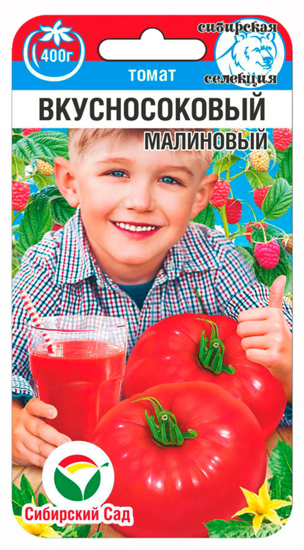 Томат Вкусносоковый малиновый 20шт (СибСад)