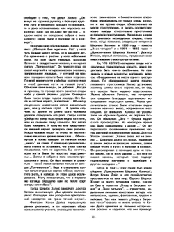 Следы в пыли | Юрген Торвальд