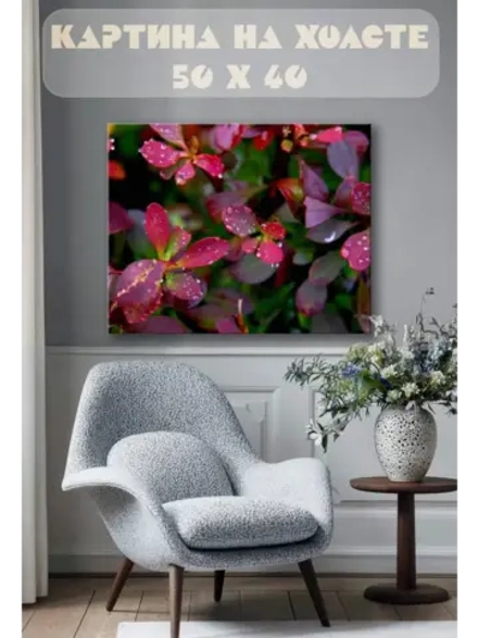 Картина на стену 40 X 50 Красные листья в росе