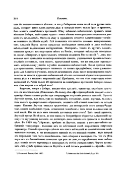 Путешествие на север и восток Сибири | Миддендорф Александр Федорович