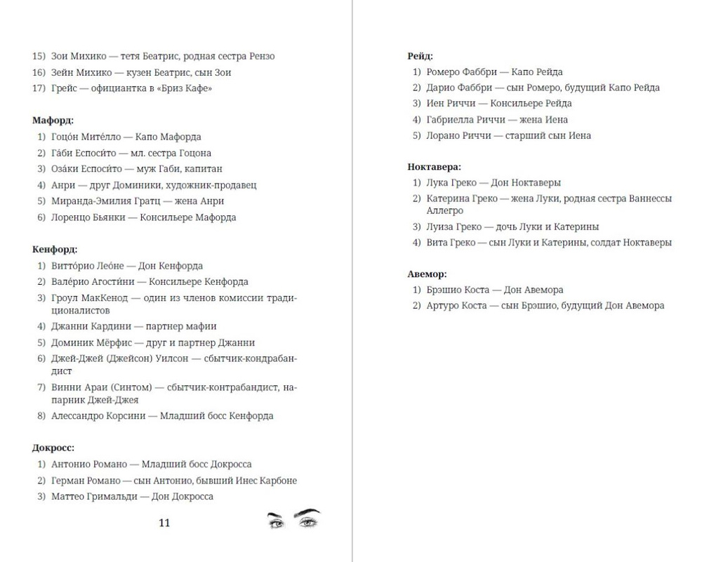 Невинная вишня. Предзаказ. Выход в апреле 2026 года