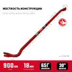 ЗУБР HEX-18, 900 мм, Лом-гвоздодер (2164-90)
