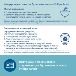 Бутылочка Philips Avent Anti-colic 3+мес 330мл SCY106/01