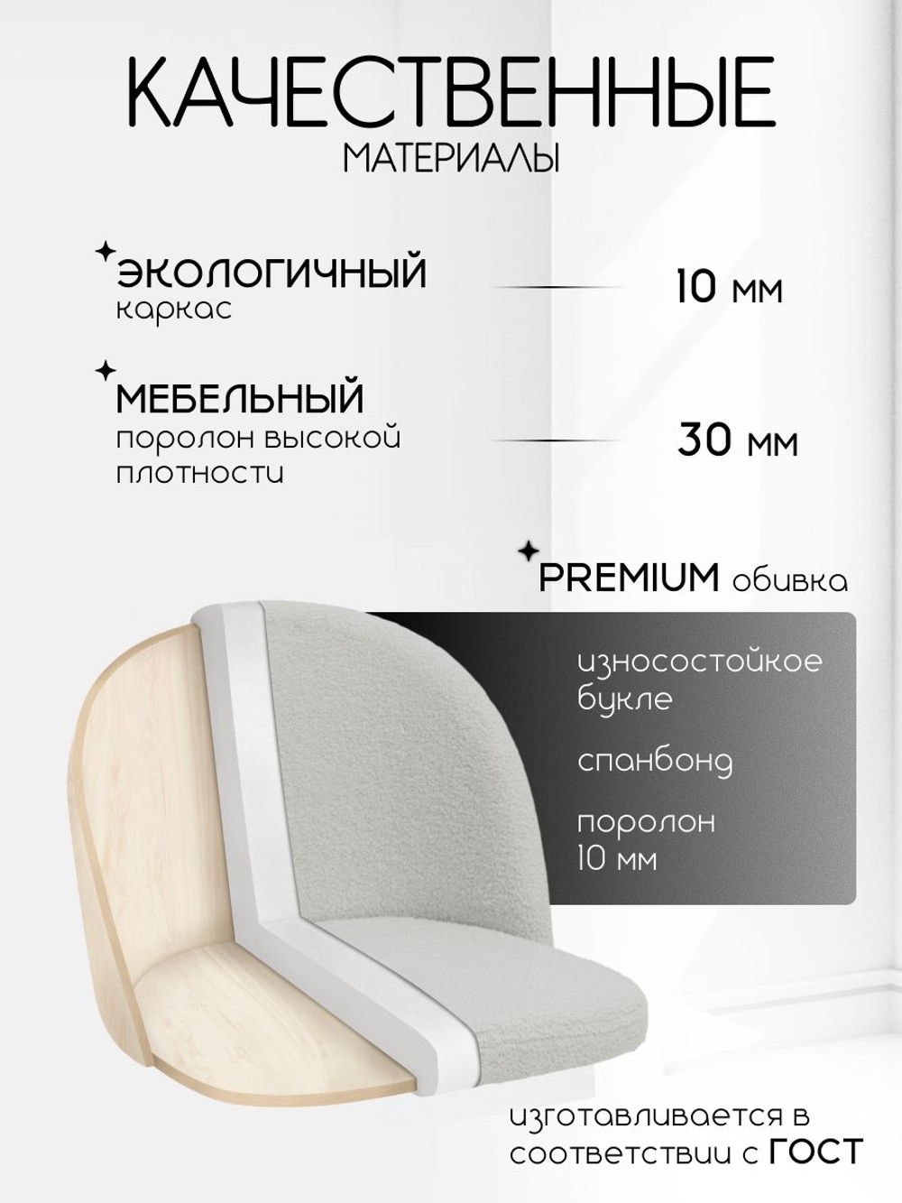 Комплект стульев со спинкой Massagecomplekt, для туалетного столика, букле и велюр